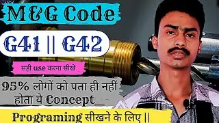 What is G41 and G42 in turning || What is G and M CNC code || हिंदी में समझे विस्तार से || #gcode