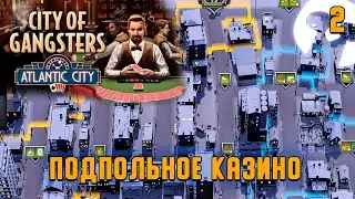 Казино в City of Gangsters // Эпизод 2