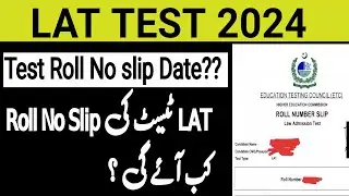 Lat Roll No Slip 2024 || When Hec will Upload Lat Test Roll No Slip 2024 || LAT 2024