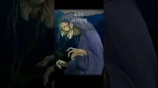 【30초】공포주의! 