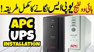 APC Smart UPS 3000 VA Installation | APC UPS Connection | All RounDer MoBa