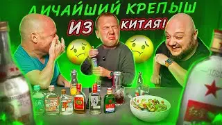 НЕ ПРОБУЙТЕ КИТАЙСКИЙ КРЕПЫШ, ПОКА НЕ... 🤢🤢🤢 ВКУСОВЩИНА