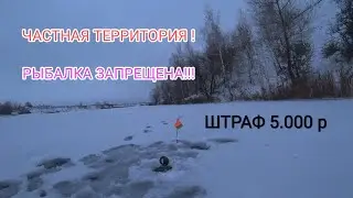 Основано на реальных событиях!Ловим там где запрещена рыбалка!Первый лёд 2022-23 в закрытом водоёме