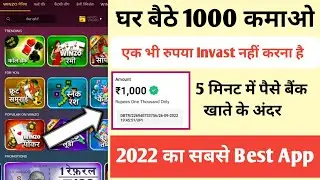 Winzo gold app se paise kaise kamaye || Best earning app 2022,