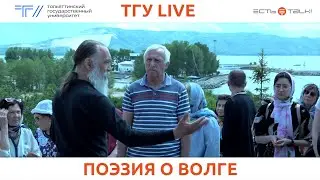 Литературный пикник Дома учёных ТГУ