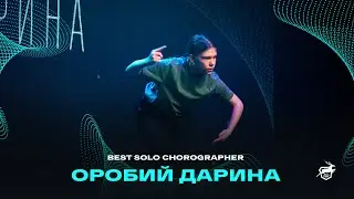 VOLGA CHAMP XIV | BEST SOLO CHOREOGRAPHER | Оробий Дарина