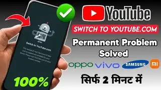 YouTube Update Problem | Switch to YouTube.com Error | This Version Out of Date Solution Working 💯