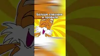 Не разбивайте своим любимым сердце  #sonic #sonicthehedgehog  #animation #shadowthehedgehog