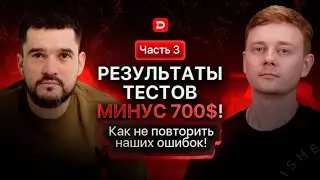 ФЕЙСБУК ДЛЯ НОВИЧКОВ! Запускаем рекламу на ГЕМБЛУ! Часть №3! Арбитраж трафика!