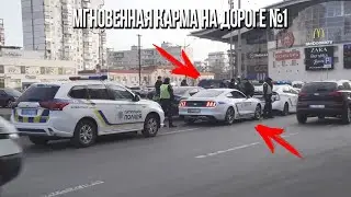 Мгновенная карма на дороге №1 Road Rage and Instant Karma!