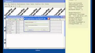 CronosPlus - Создание выходных форм