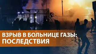 Данные о погибших. Массовые протесты на Ближнем Востоке. Байден в Израиле. Путин в Китае. НОВОСТИ