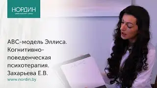 Как пережить расставание: АВС-модель  Эллиса