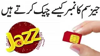 how to check jazz sim owner name and cnic number | jazz sim ka number maloom karne ka tarika