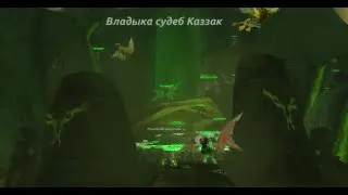 ИДУЩИЕ НА КАЗАКА