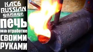 МОЩНАЯ ЧУДО-ПЕЧЬ НА ОТРАБОТКЕ своими руками. Тепло в гараже за 5 минут! Waste oil oven DIY.