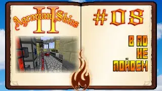 Agrarian Skies II - #08. В Ад не пойдем [Стрим]