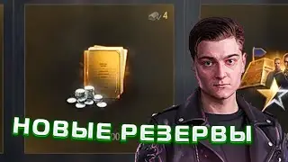 НОВЫЕ РЕЗЕРВЫ на СЕРЕБРО! Золотые РЕЗЕРВЫ!