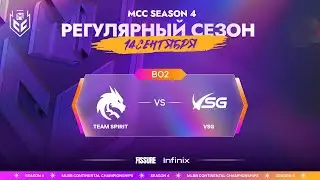 [VOD] MCC S4 | 14 сентября | Team Spirit vs Victory Song Gamers