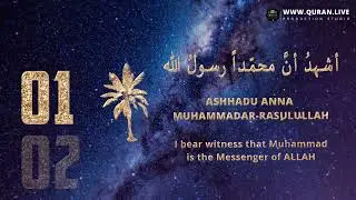Ashhadu alla ilaha illallah wa ashhadu anna muhammad rasulullah Zikr | 