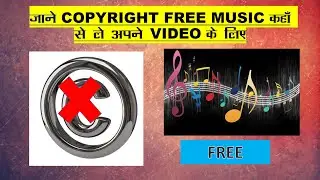 copyright free music kaha se le