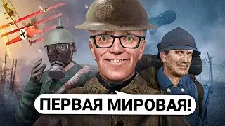 100 Игроков Воссоздали ПЕРВУЮ МИРОВУЮ ВОЙНУ в Garry’s Mod DarkRP