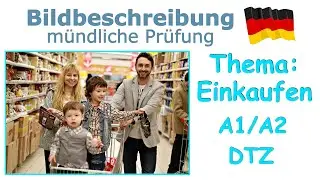 A1/ A2 Описание картинки /DTZ/ #немецкийязык #deutsch Bildbeschreibung / EINKAUFEN