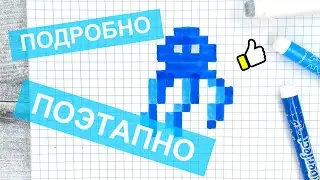 Рисунки по клеточкам без фломастера или маркера чёрного цвета /Лайк 👍 АРТ