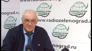 Буланов Сергей, председатель совета ОПОП округа ЗелАО гор.Москвы / Зеленоград сегодня