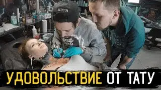 ДОСТАВИЛ УДОВОЛЬСТВИЕ КЛИЕНТУ ТАТУИРОВКОЙ — [ЗАБИТЫЕ РУКИ #13]