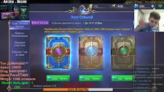 ВЫТАЩИЛ ЭПИЧЕСКИЙ СКИН. ПАК за 2000 АЛМАЗОВ. Mobile Legends.