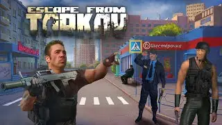 РЕАЛЬНО ли СБЕЖАТЬ с ТАРКОВА!? || СТРИМ по Escape from Tarkov