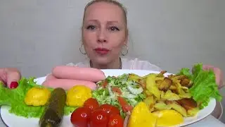 МУКБАНГ СОСИСКИ, ЖАРЕНАЯ КАРТОШКА, СОЛЕНЬЯ/Mukbang еда на камеру/Русский мукбанг/Домашняя еда/