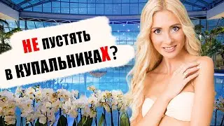 Найбільший критий аквапарк Европи. Вхід в купальниках заборонено.