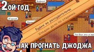 Все исходы Пьер и Моррис | Морская Ферма #17.1 неделя | Stardew Valley 1.5