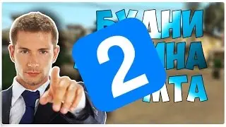 БУДНИ АДМИНА В МТА # 2  ПОКАЗАЛ ЛИЦО