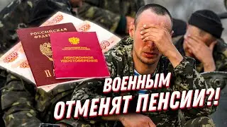 Увеличат или отменят? Военные беспокоятся о пенсиях в 2021 году