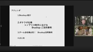 【CEDEC2021】「驚きが連鎖するクリエイティブ」ファンの期待を超えるため、ポケラボが実践するクリエイティブチームの進行管理とは