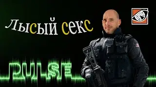 Лысый секс