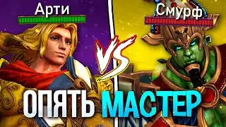 ОПЯТЬ ПОПАЛСЯ МАСТЕР В ЛОББИ | АХИЛЛ | СОЛО ► SMITE | СМАЙТ