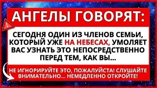 ⭕ ПОСЛАНИЕ ОТ БОГА: У ВАС ОЧЕНЬ СЕРЬЕЗНАЯ ПРОБЛЕМА! ЕСЛИ ТЫ ПРЫГНЕШЬ, ЭТО БУДЕТ... АНГЕЛЫ ГОВОРЯТ 💌