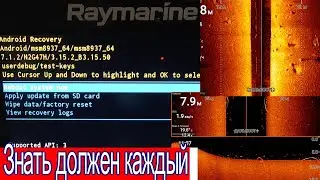 Эхолот Raymarine Element ЗАВИС,СБОЙ ЭХОЛОТА ЧТО ДЕЛАТЬ? КАК ПОПАСТЬ В РЕКАВЕРИ? ВАЖНО ЗНАТЬ ВСЕМ.