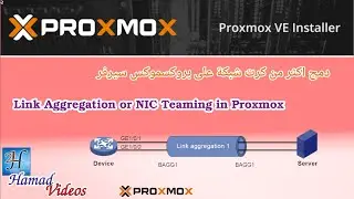 7-Proxmox VE Link Aggregation or NIC Teaming | دمج كروت الشبكة في بروكسموكس