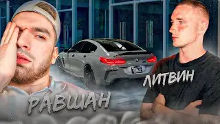 ЛИТВИН ИСПОЛНЯЕТ ПО ПИТЕРУ НА BMW M8 COMPETITION !🔥| ДОРОГА ПИТЕР - МОСКВА НА МКЕ !