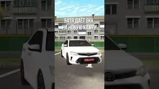 🤩 Камри или БМВ? | Промо: #grin #shorts #amazingrp #crmp #gtasamp  #самп #samp #arizonarp #gta