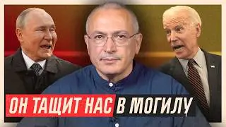 Причуды старика. Как Путин противостоит прогрессу | Блог Ходорковского