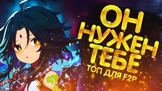 5 ПРИЧИН ВЫБИТЬ СЯО В ГЕНШИН ИМПАКТ 2.4 | GENSHIN IMPACT 2.4 | Xiao | Лучший для фритуплей игроков