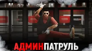 АДМИН был в ШОКЕ ОТ УВИДЕННОГО в GTA 5 RP на Majestic RP