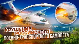 Как разбился военно-транспортный самолет Ил-112В? -  Авиакатастрофа 17 августа 2021 года