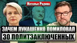 🔥РАДИНА. Лукашенко ПОДНЯЛ САМОЛЕТЫ против дронов РФ! Перекидают ВОЙСКА на границу. Новое помилование